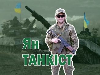 Загиблий військовий, Як Лапшін, загиблий танкіст, військовий з Кіровоградщини, новини Кропивницього і Кіровоградщини